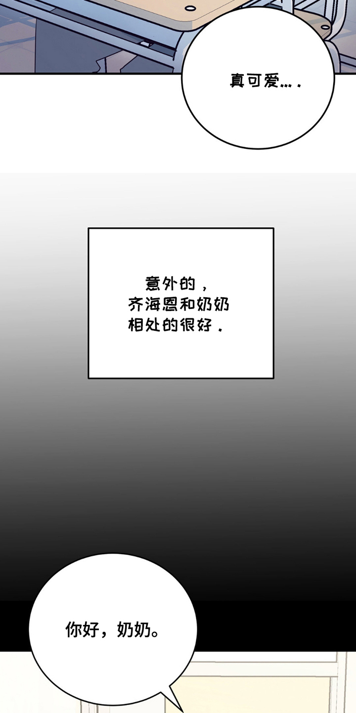 第12话：第12章：意外预览分镜