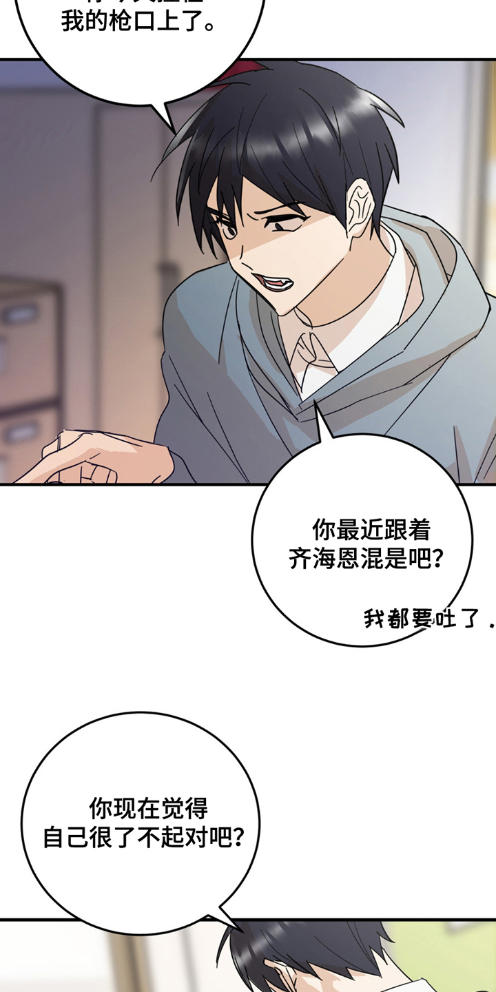 第13话：第13章：申请书预览分镜