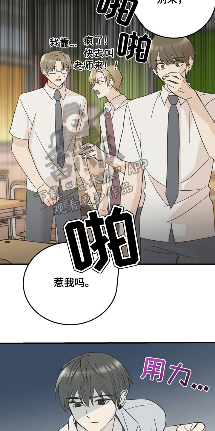 第14话：第14章：毫无关系预览分镜