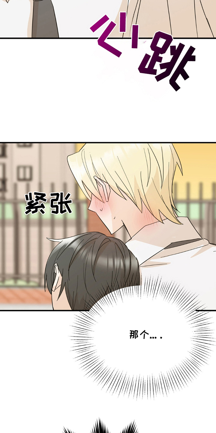 第15话：第15章：没必要预览分镜