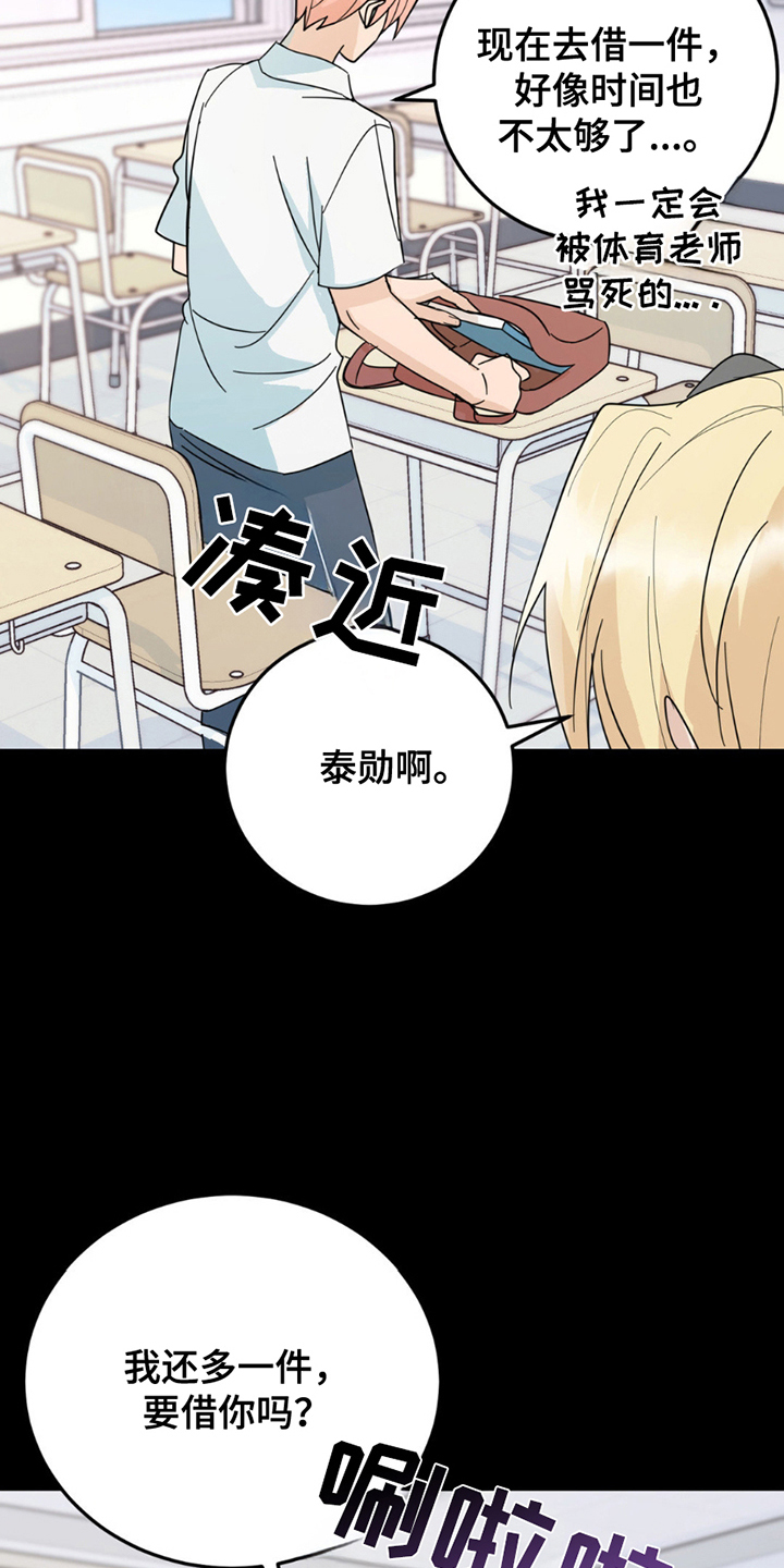第16话：第16章：这一天预览分镜