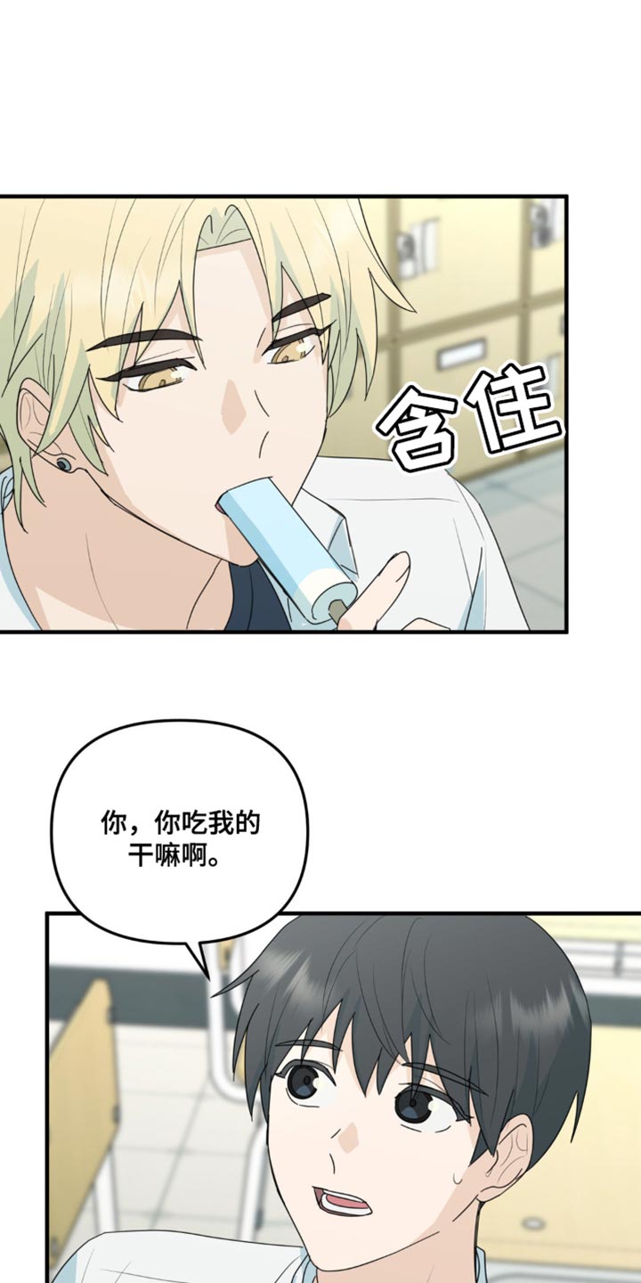 第66章:好久不见