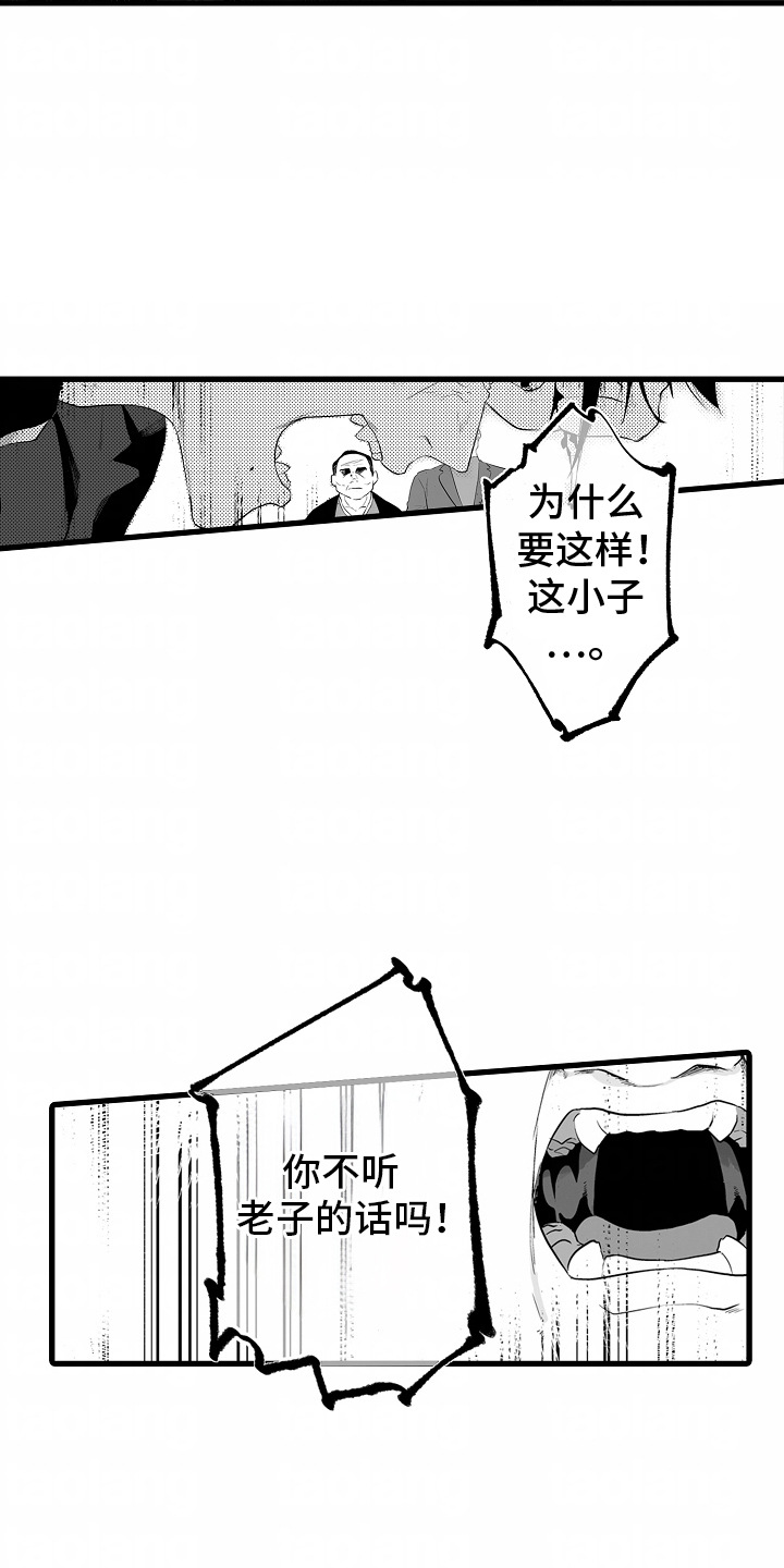 第2话：第2章：继承人预览分镜
