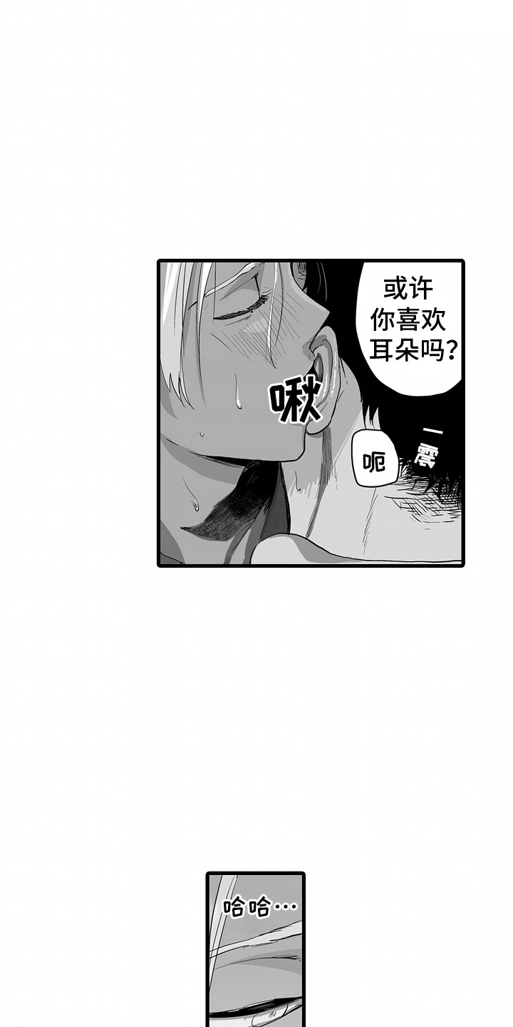 第6话：第6章：心情很好预览分镜