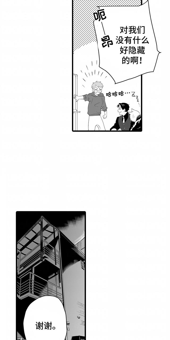 第10话：第10章：找对位置预览分镜