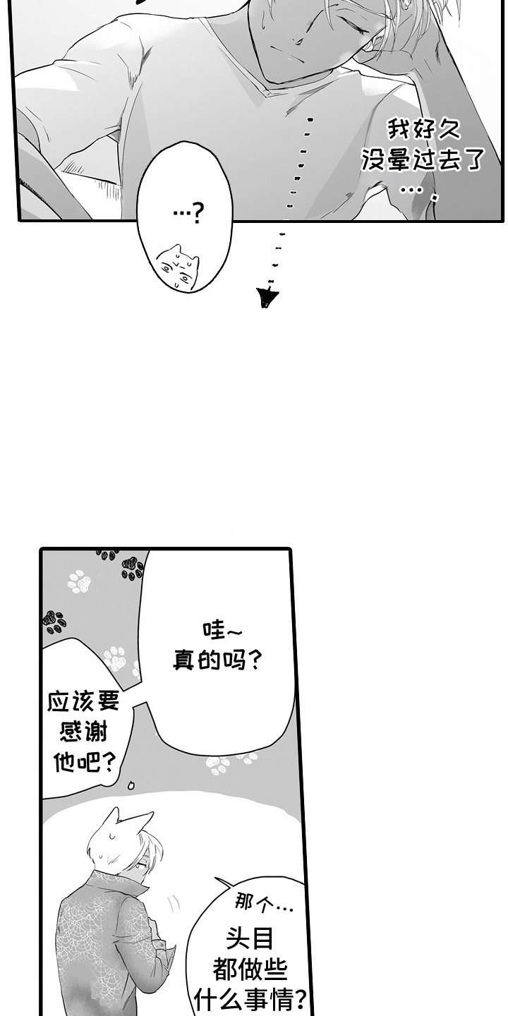 第11话：第11章：没拦住预览分镜