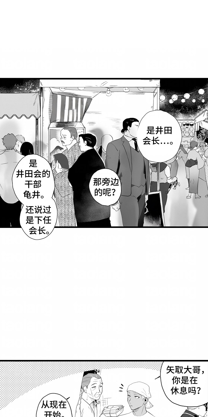 第14话：第14章：吃闷亏预览分镜
