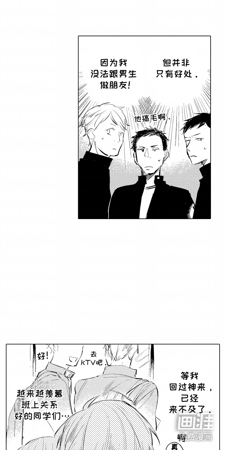 第2话：第2章：暗恋预览分镜