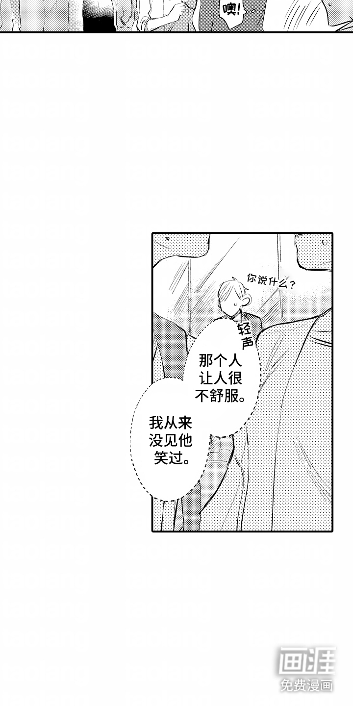 第3话：第3章：聚餐预览分镜