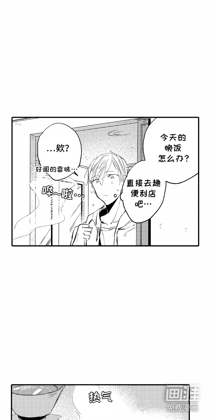 第9话：第9章：给他做饭预览分镜