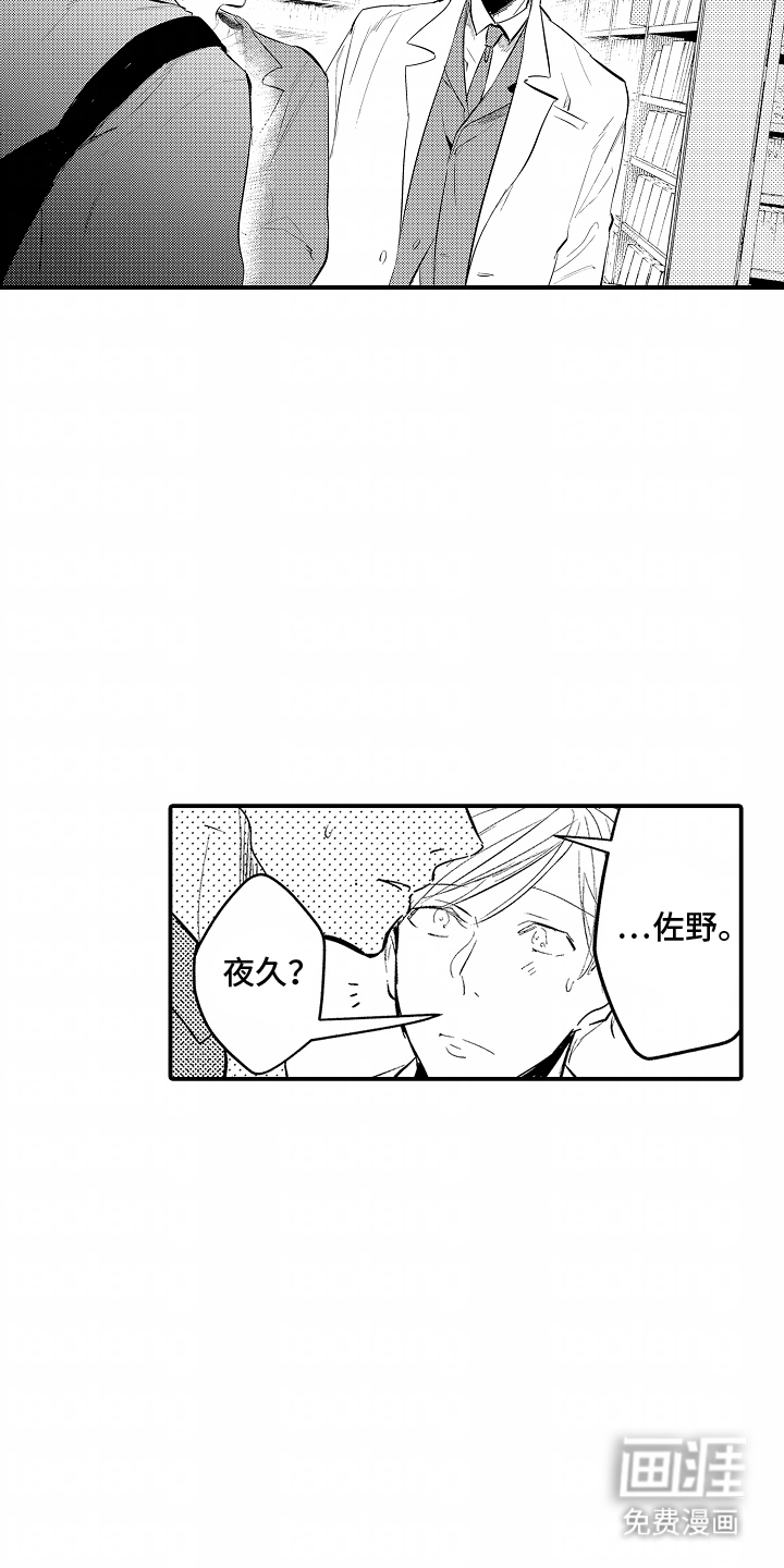 第12话：第12章：遇见熟人预览分镜