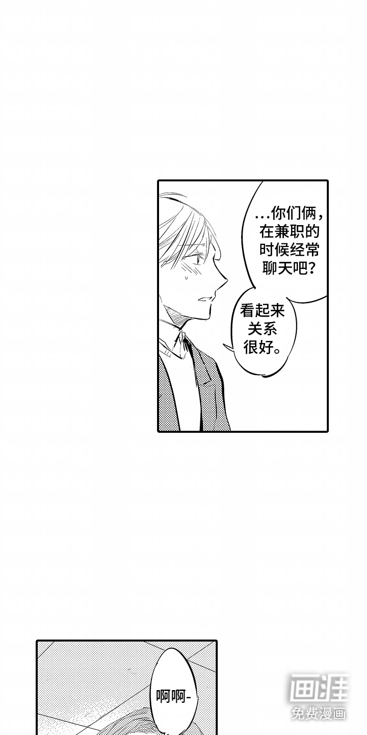 第13话：第13章：来到他家预览分镜