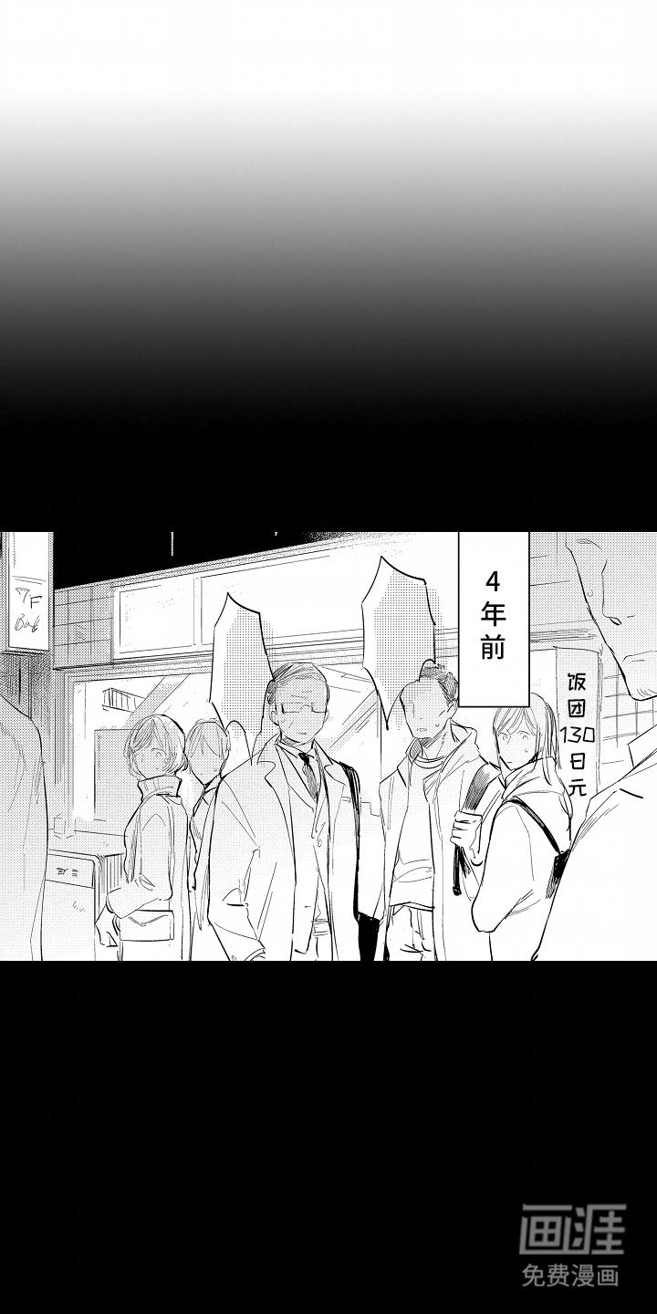 第15章:四年前