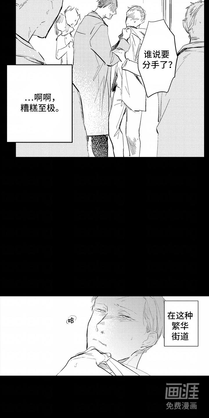 第15章:四年前