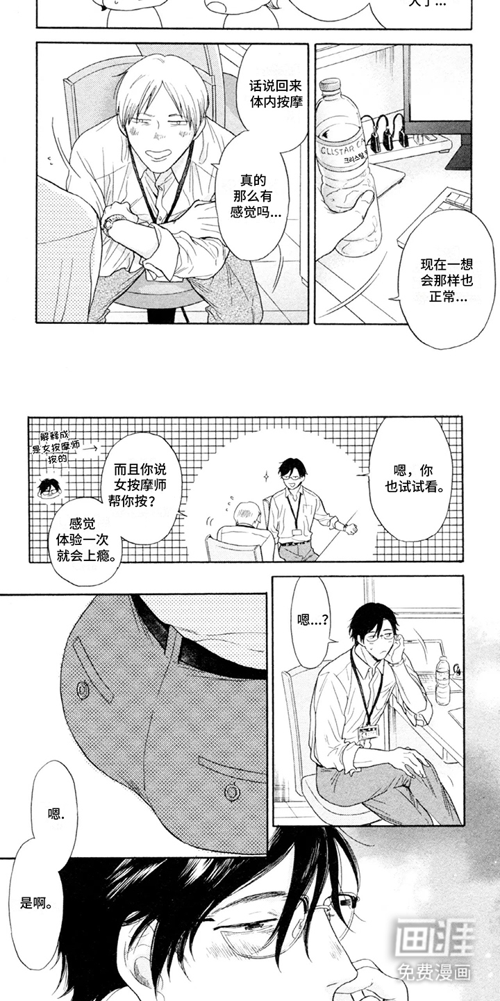 第4话：第4章：解释预览分镜