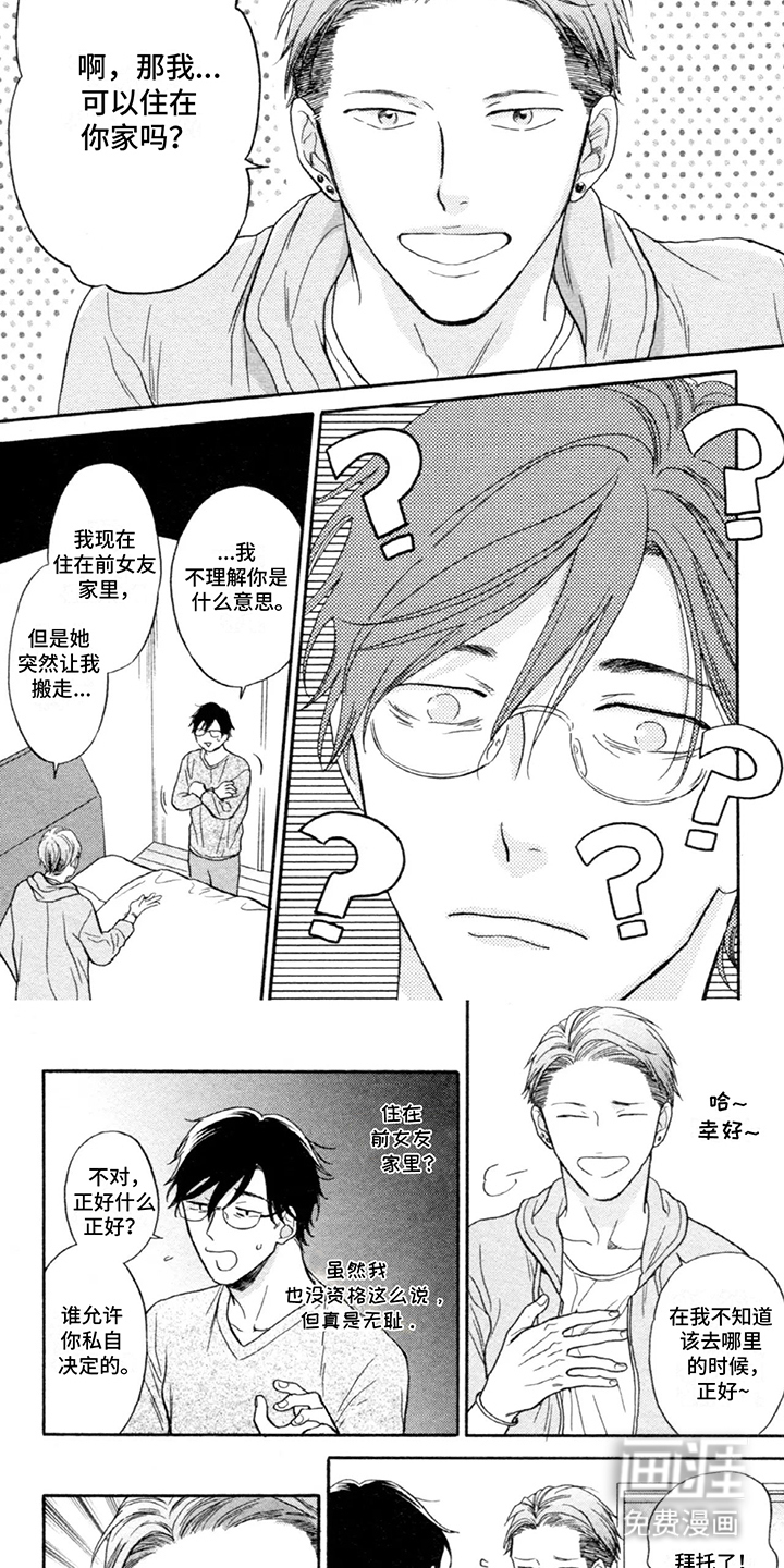 第5话：第5章：交换预览分镜