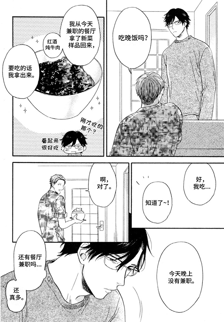 第6话：第6章：微妙预览分镜