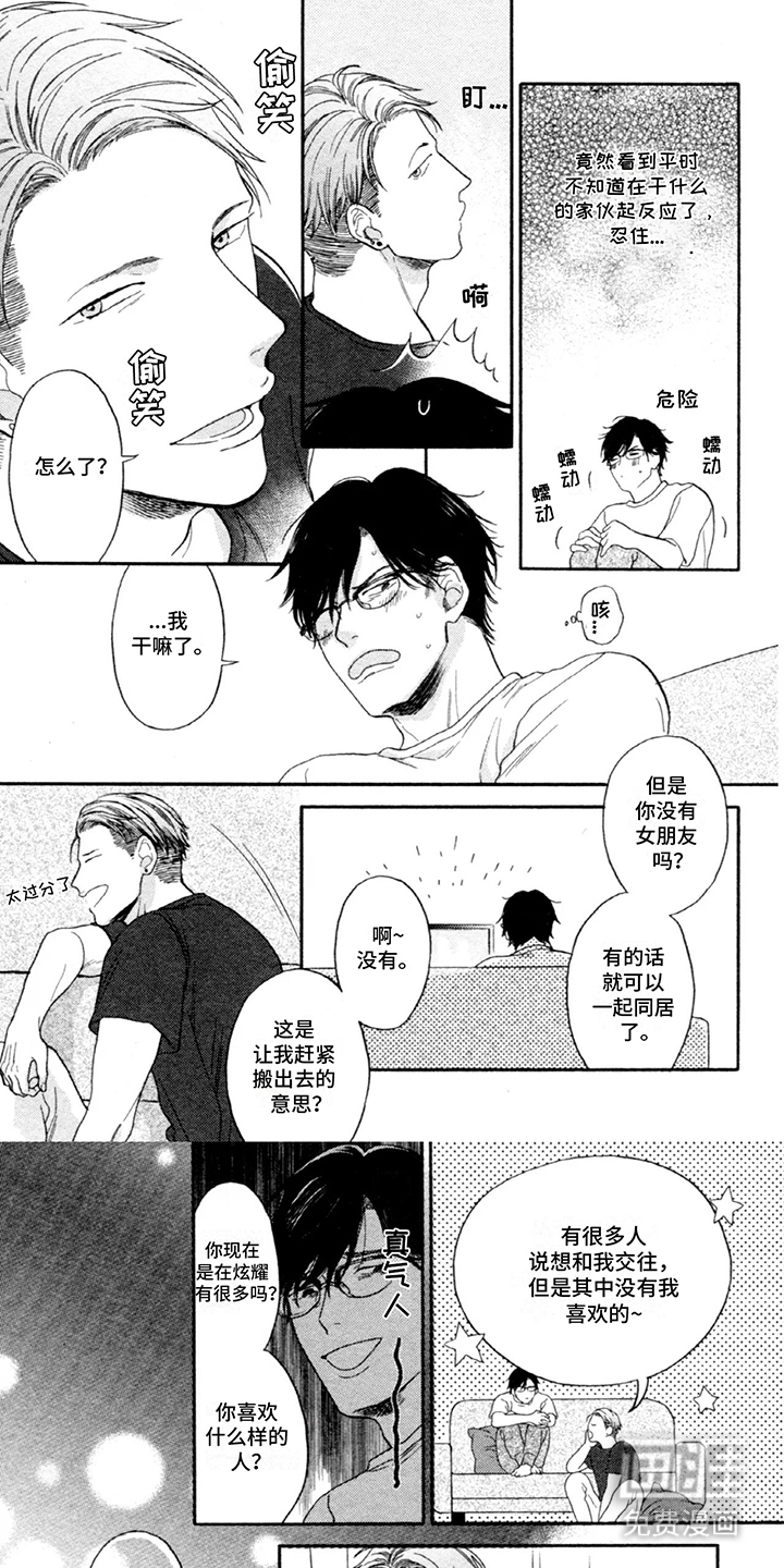 第7话：第7章：睡着预览分镜