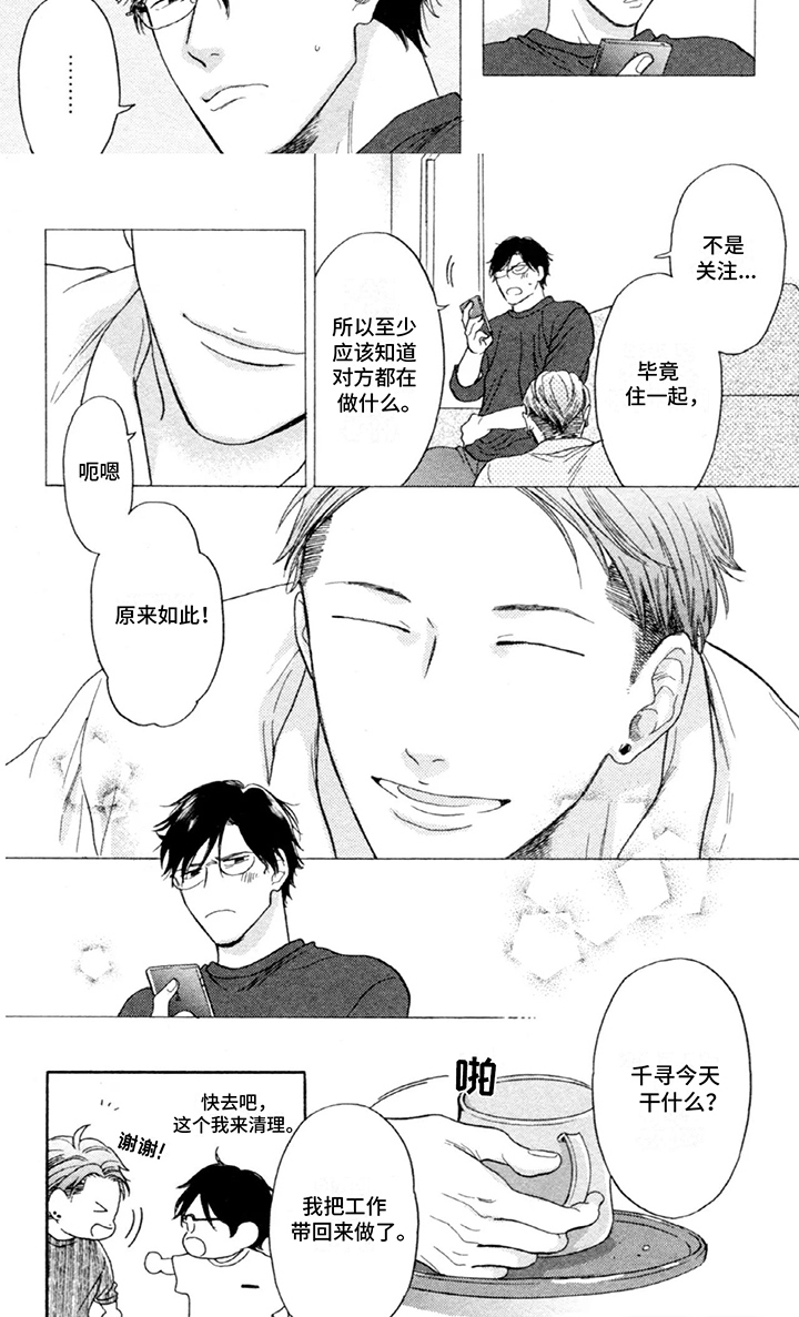 第9话：第9章：兼职预览分镜