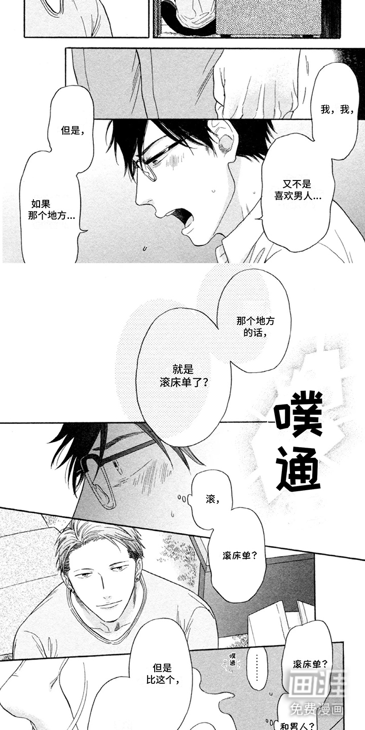 第10话：第10章：好奇预览分镜