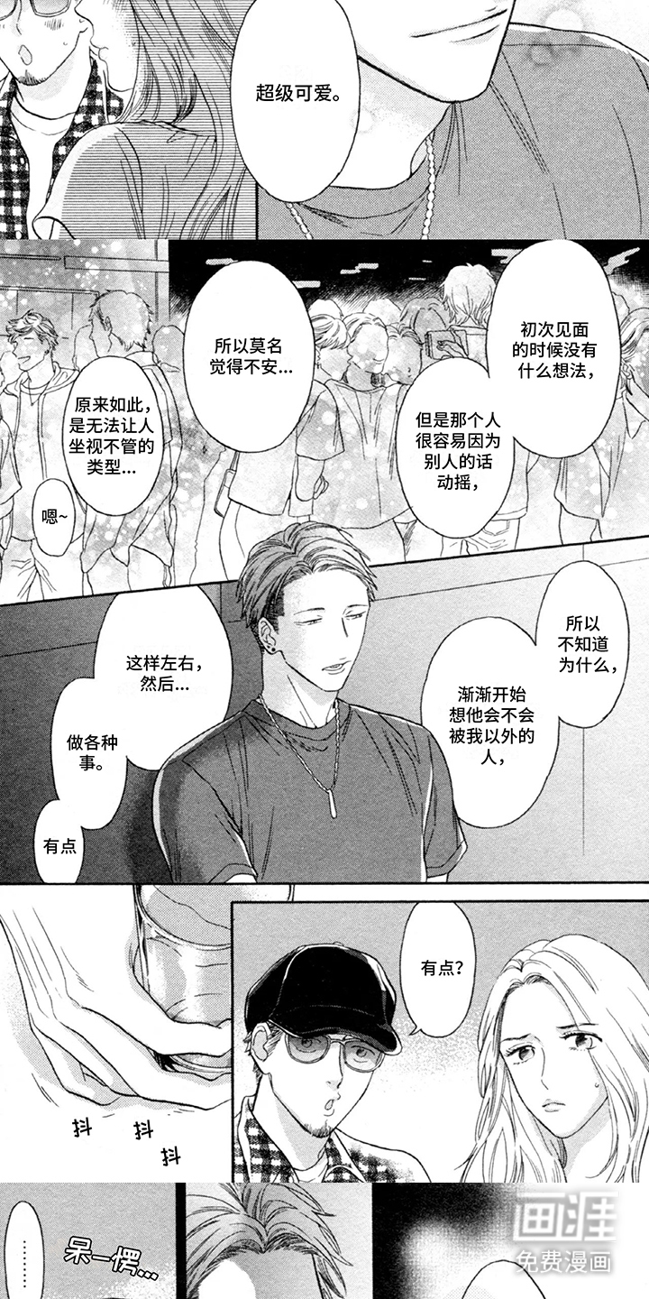 第11话：第11章：朋友预览分镜
