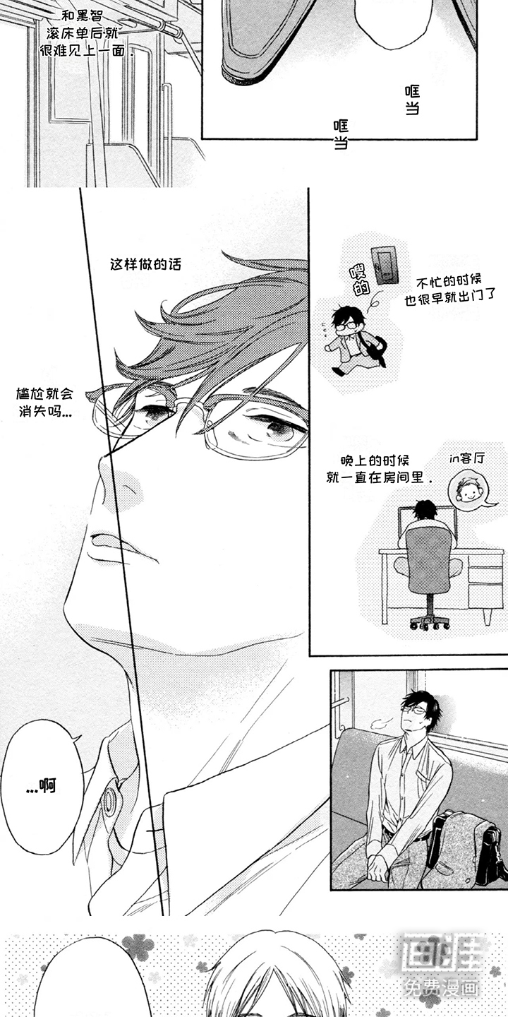 第12话：第12章：误会预览分镜