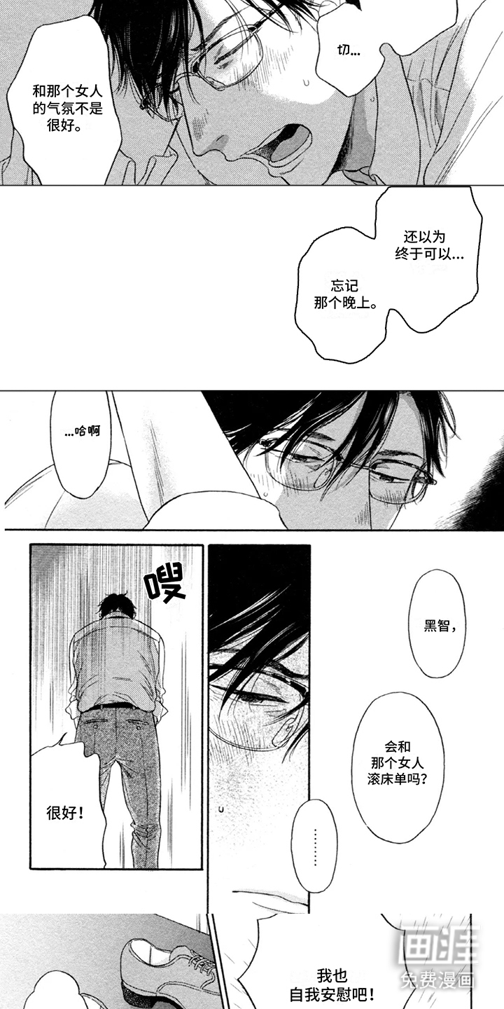 第13话：第13章：吃醋预览分镜