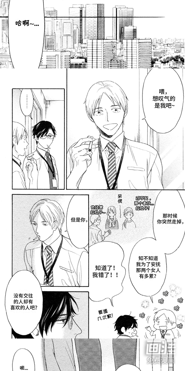 第14话：第14章：找上门预览分镜