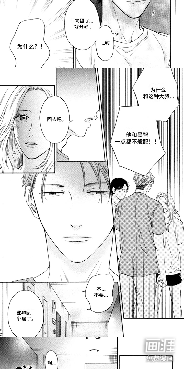 第15话：第15章：开心预览分镜