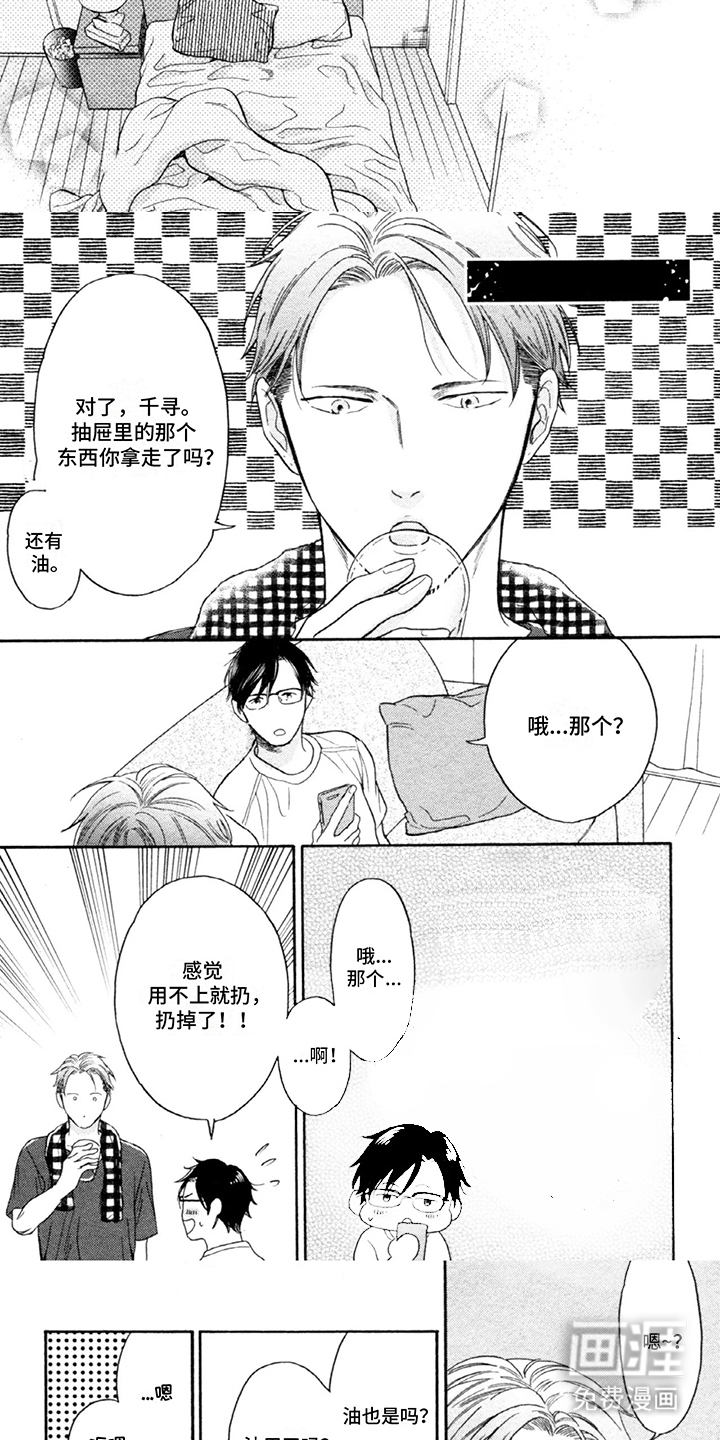 第16话：第16章：和解预览分镜