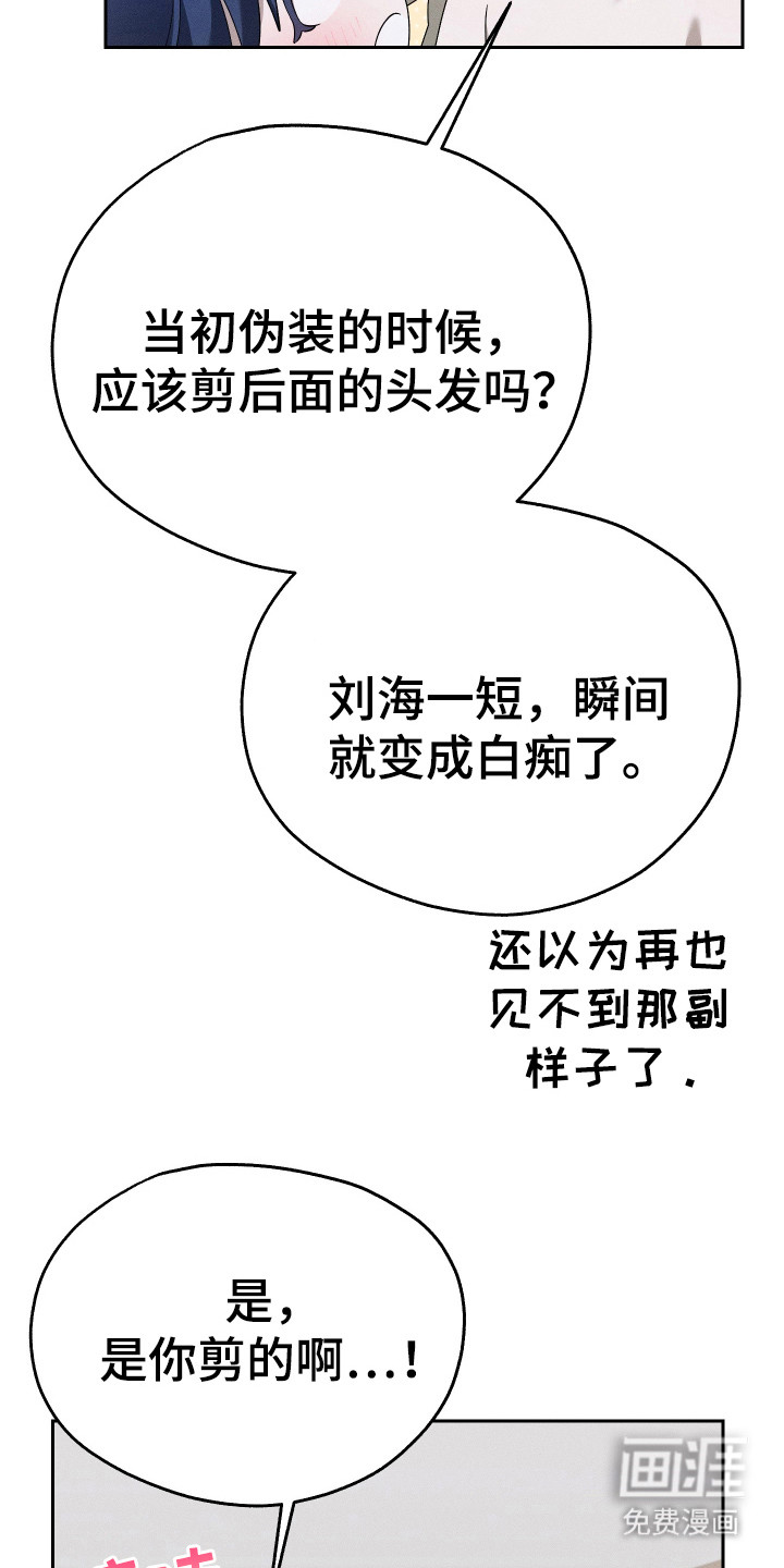 第14话：第14章：治安官预览分镜