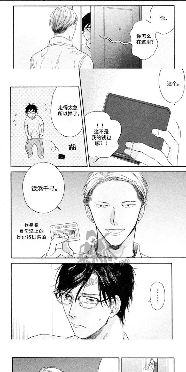第3话：第3章：借宿预览分镜