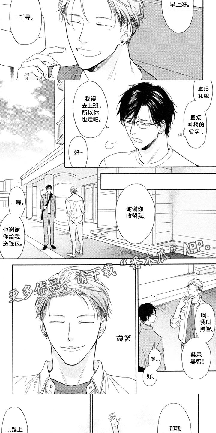 第4话：第4章：解释预览分镜