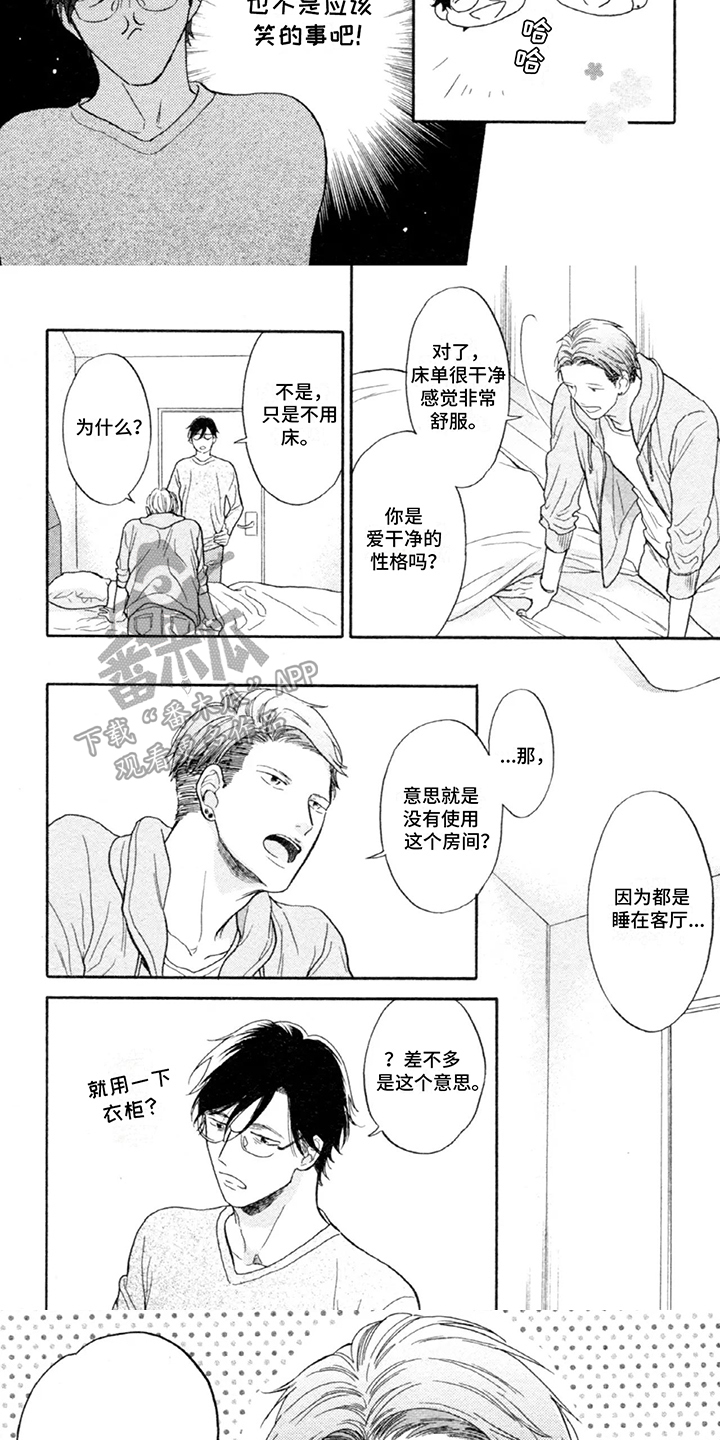 第5话：第5章：交换预览分镜