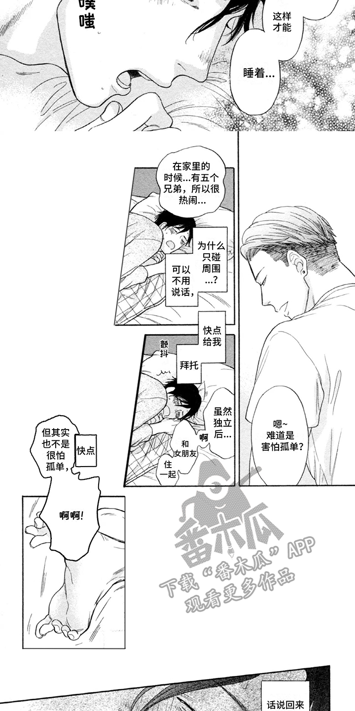 第6话：第6章：帮忙预览分镜