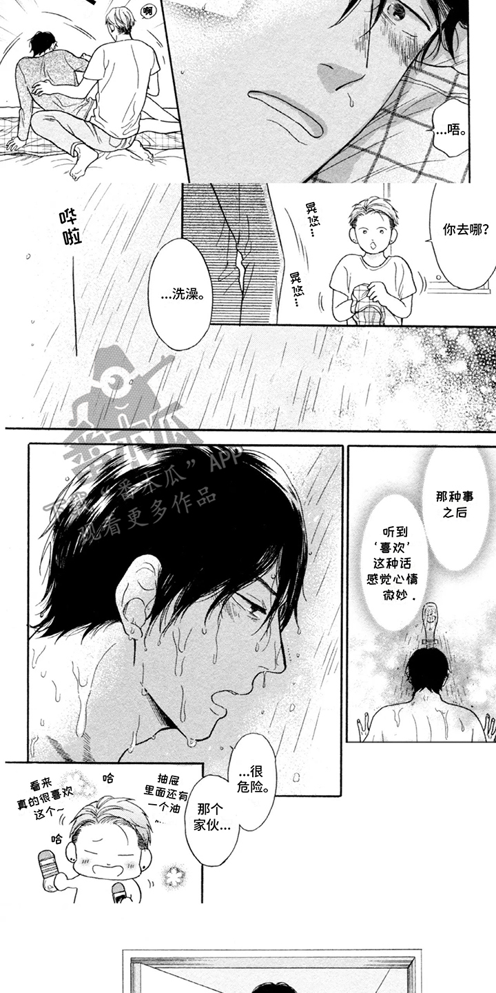 第7话：第7章：微妙预览分镜