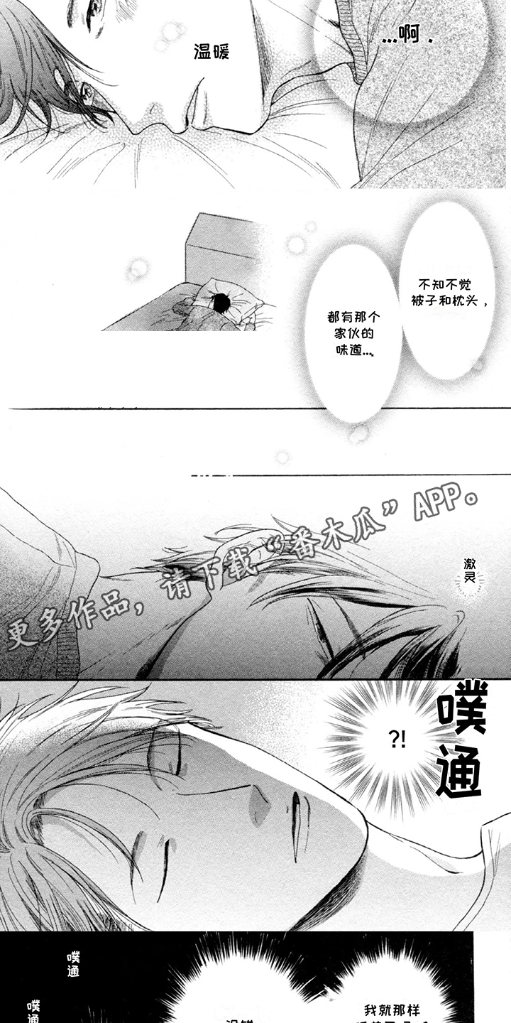 第8话：第8章：睡着预览分镜