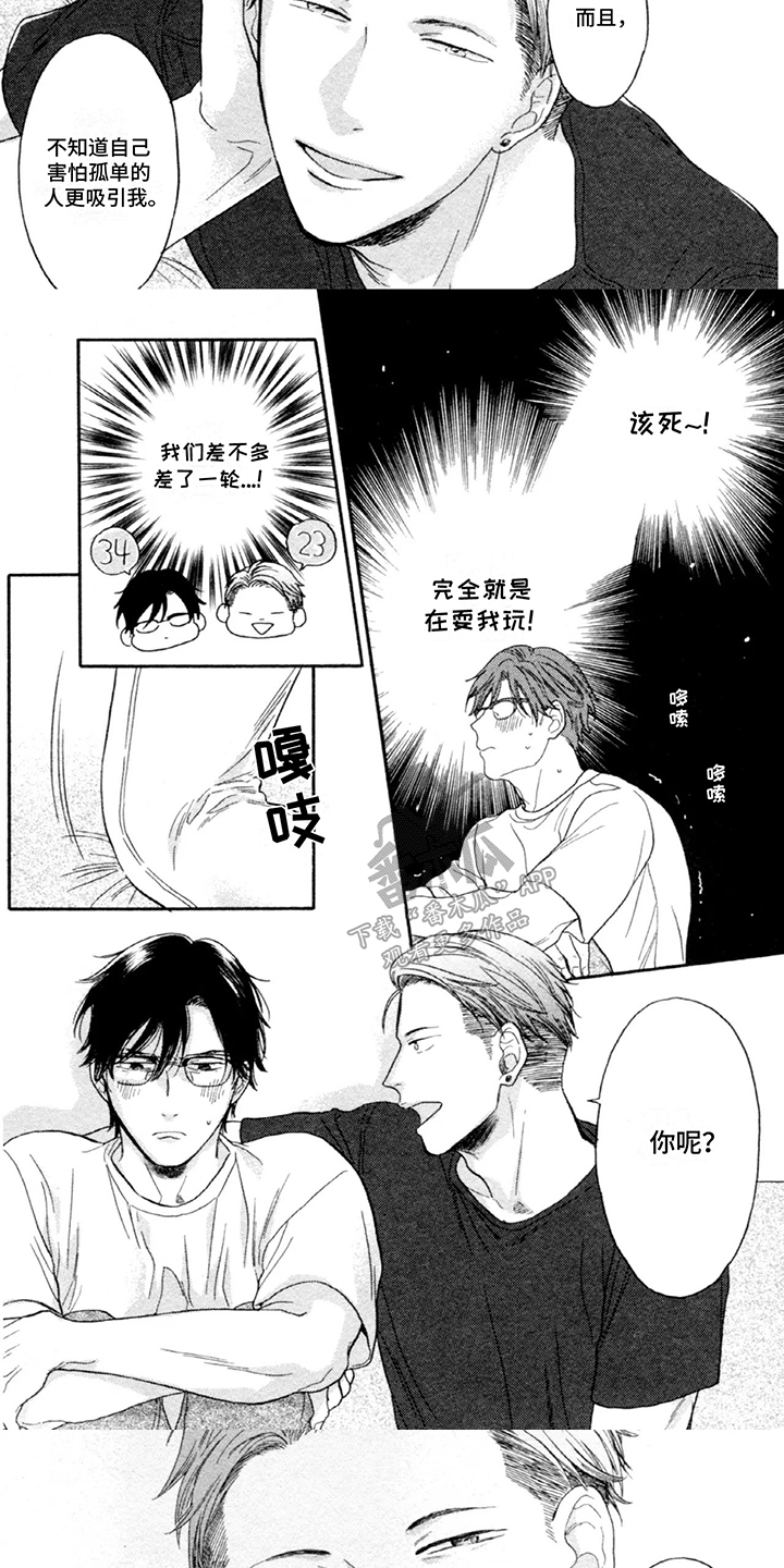 第9话：第9章：喜欢的人预览分镜