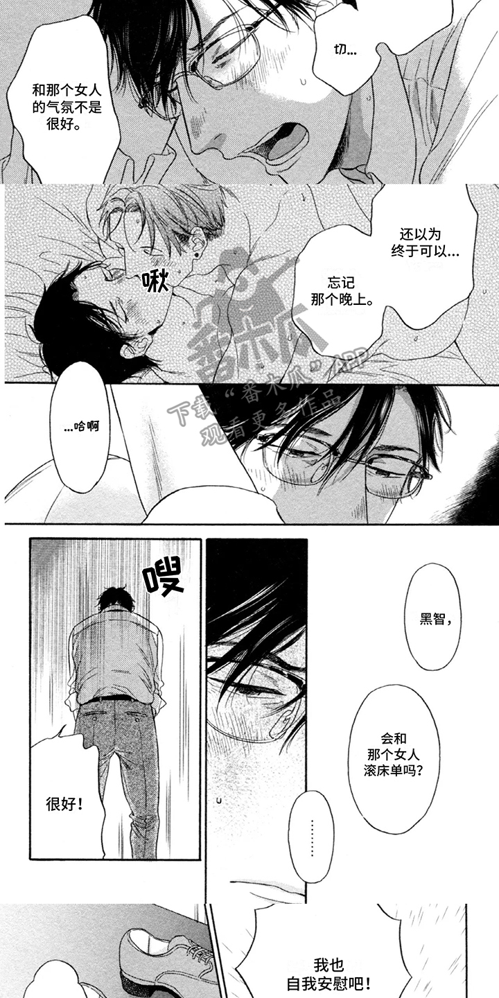 第16话：第16章：吃醋预览分镜