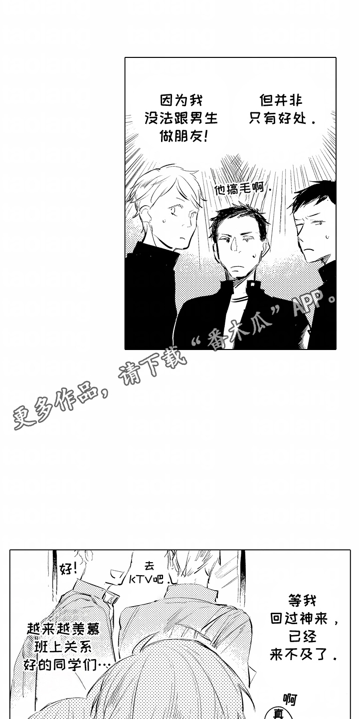 第2话：第2章：暗恋预览分镜