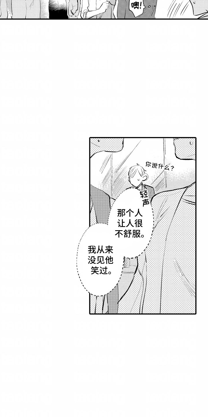 第3话：第3章：聚餐预览分镜