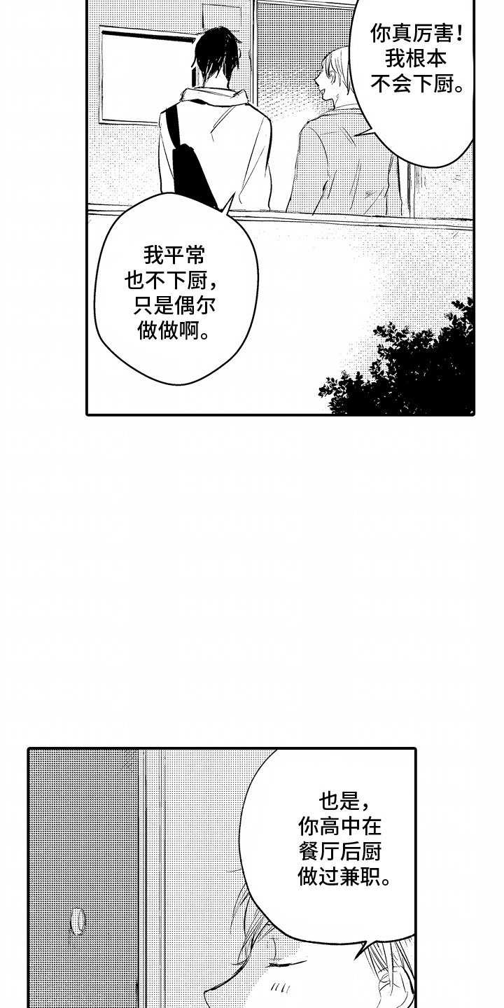 第7话：第7章：下雨预览分镜