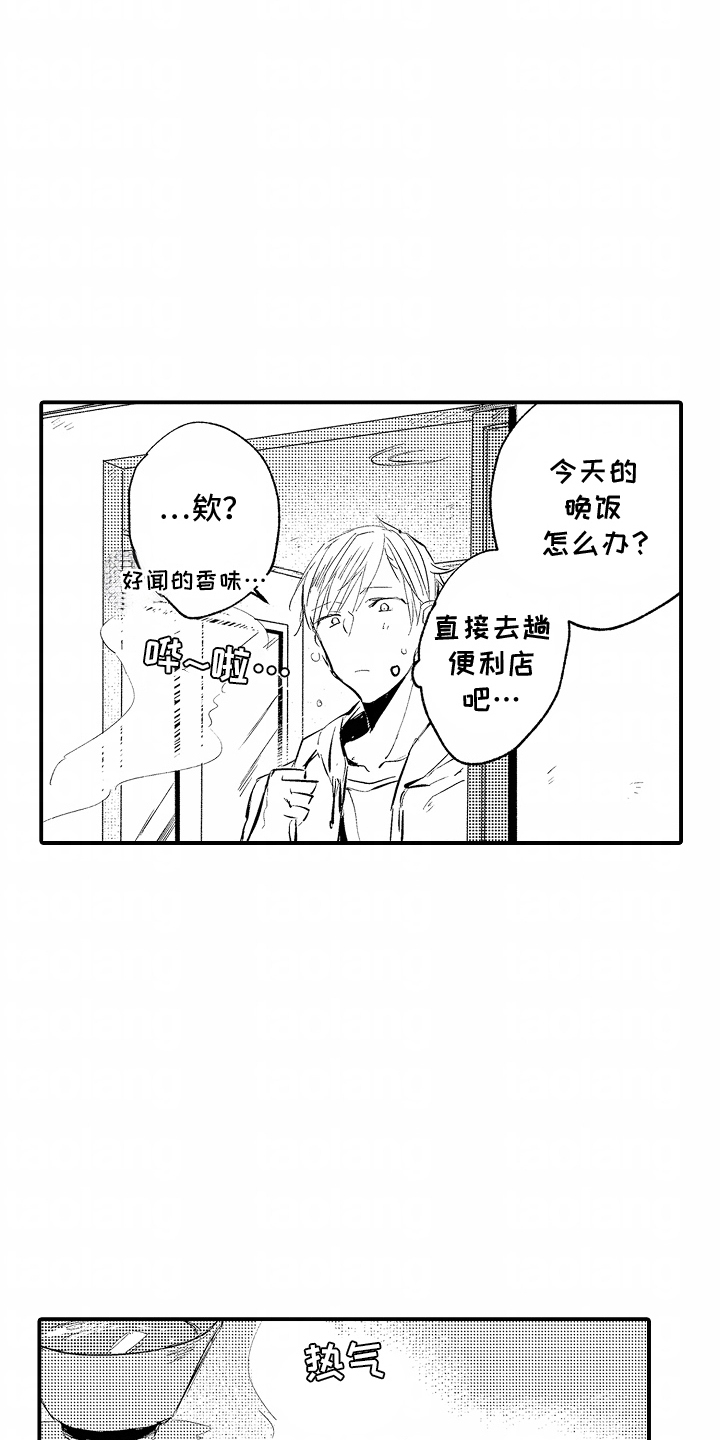 第9话：第9章：给他做饭预览分镜