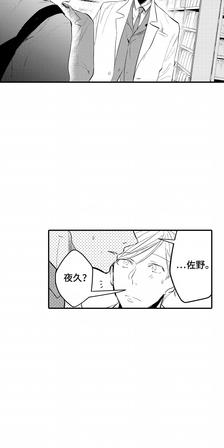 第12话：第12章：遇见熟人预览分镜