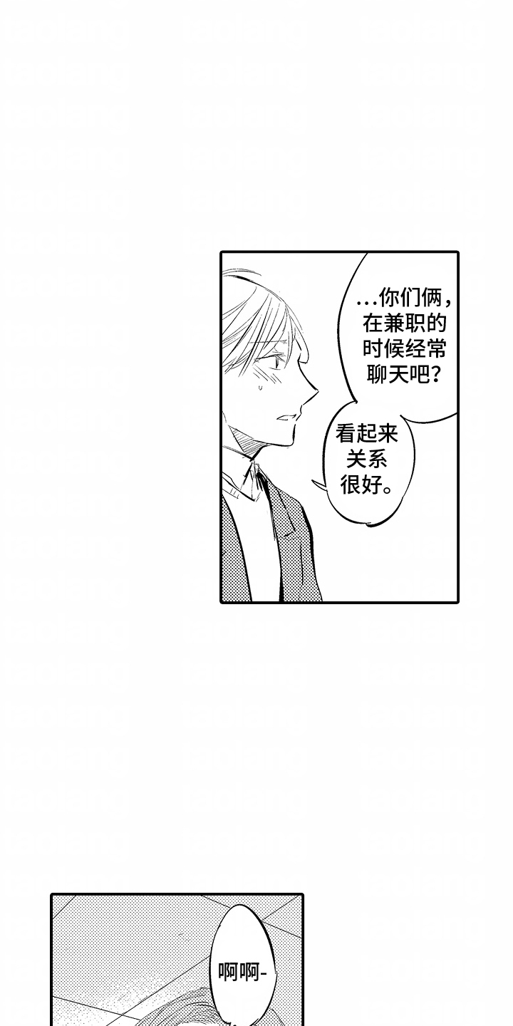 第13话：第13章：来到他家预览分镜