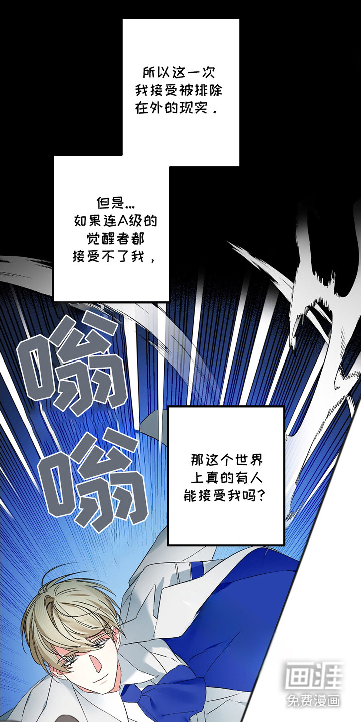 第2话：第2章：红色瞳孔预览分镜