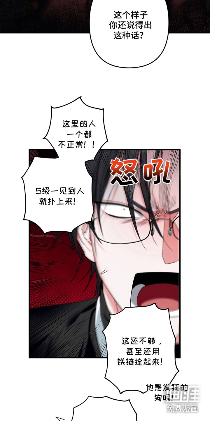 第6话：第6章：搭档预览分镜