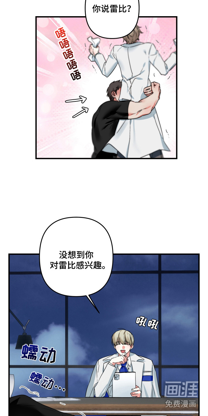 第15话：第15章：好像预览分镜