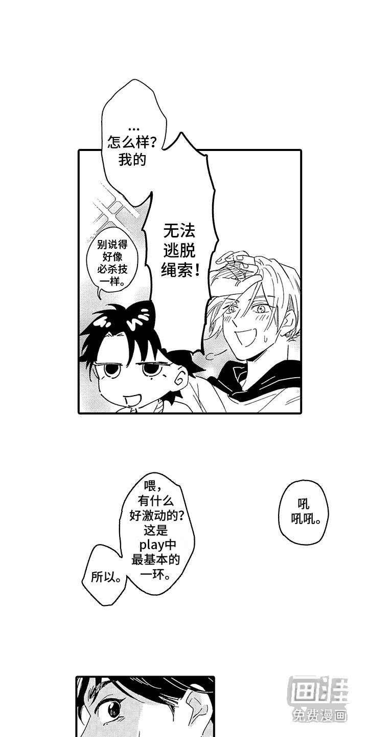 第3话：第3章：特殊癖好：心意（完）预览分镜