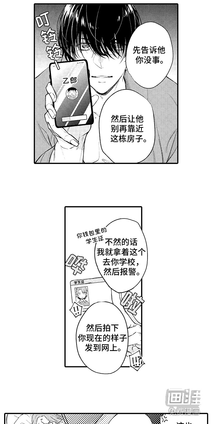 第5话：第5章：假幽灵：演员预览分镜